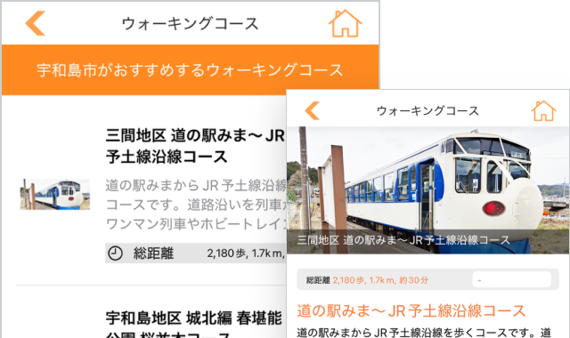 健康モードのおすすめウォーキングコースのサンプル画像です。